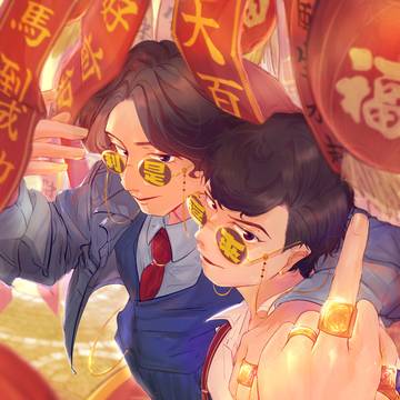 大吉利是🧧💰🏮