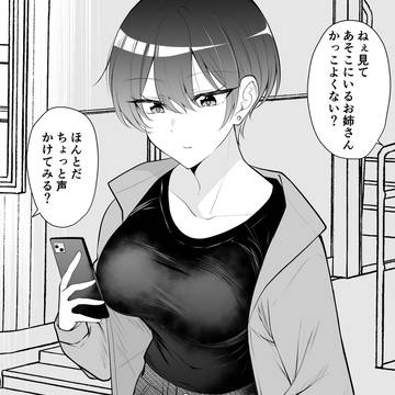 黙ってればかっこいいのに彼氏のことが好きすぎてすぐふにゃふにゃに