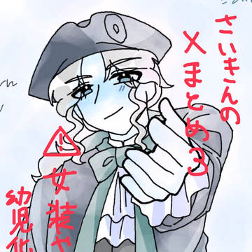 最近のX(Twitter)まとめその3