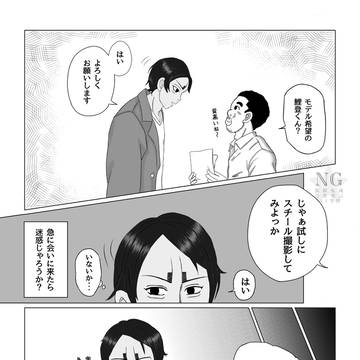 出会い