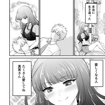 愛しくなる人
