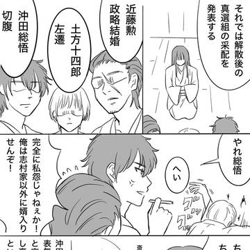 新政府設立前（真選組＋桂）