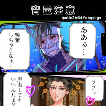 音量注意