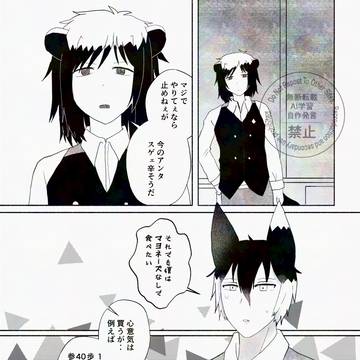 【リル学】(無理するとしんどくなるのは知ってる)【交流】