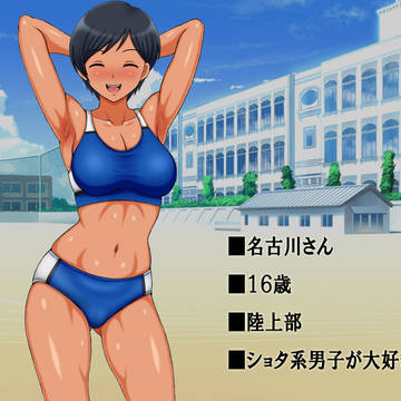 名古川さんの新たな物語