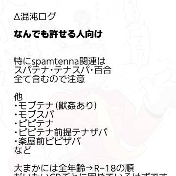 Δ混沌ログ2