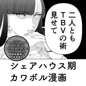 Ⅸ🔩まんが
