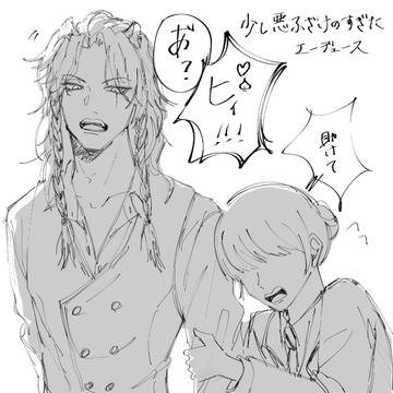 ツイステ夢