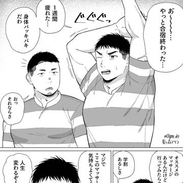 マッサージ店で勃起してしまい…【日本語/English】