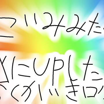 すっくねぇログ