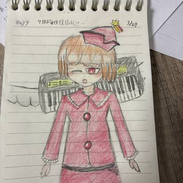 リリカチャン(何個めやったけ?