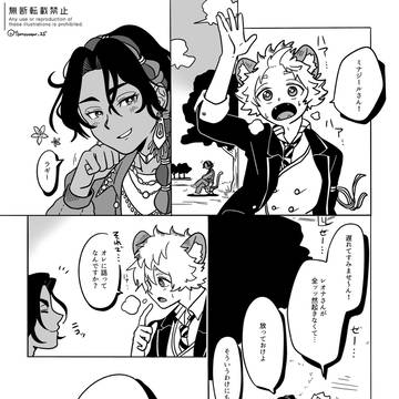 俺が貰う