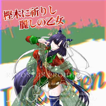 菓子ﾉ女王。