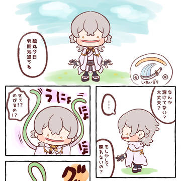 ゲームをしすぎた鶴丸