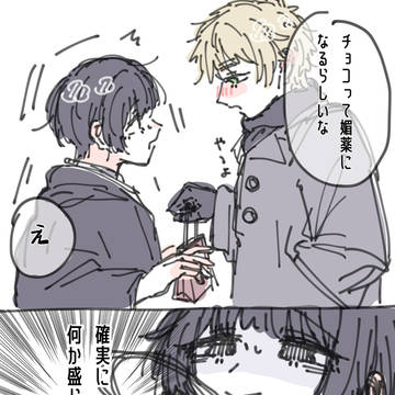 バレンタイン周辺の朝菊