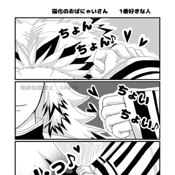 1番好きな人