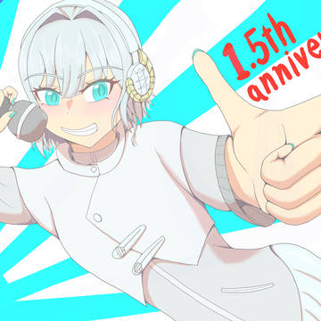 羊羊1.5周年おめでと～