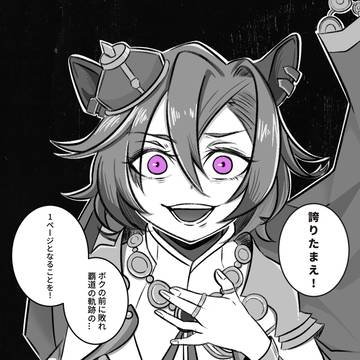 ゲス顔 - テイエムオペラオー
