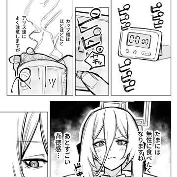 ケイちゃんVS箸VSモモイ
