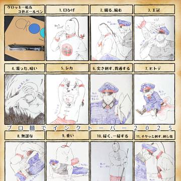 イラストその２