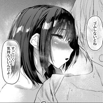 weekly快楽天に不倫漫画載ります