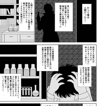 冒険者田舎に帰る 13話