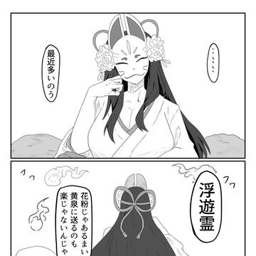 上位存在と幽霊