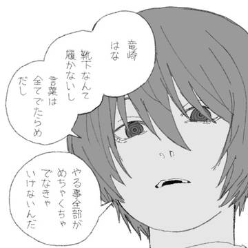 デスノlog④