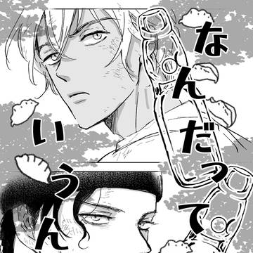 【赤安】なんだっていうんだ