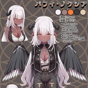 バフィ・ノクシア