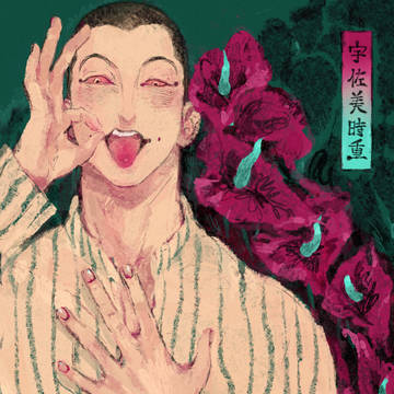 Blooming