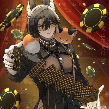 委託