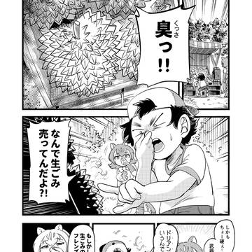 サルみたいなおねーちゃん