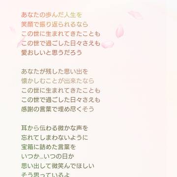 ✦✧あなたの笑顔を忘れないように…✧✦