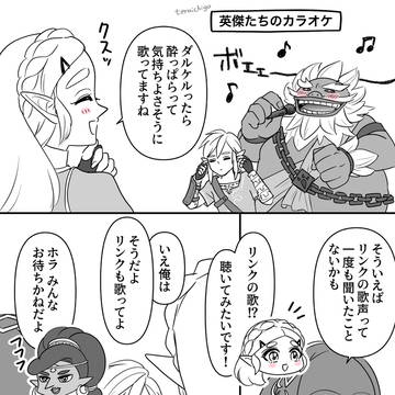 英傑の歌