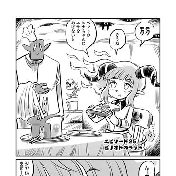 すうぃーとだーく25話 ピリオドのペット