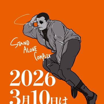 サイトーの日2026！