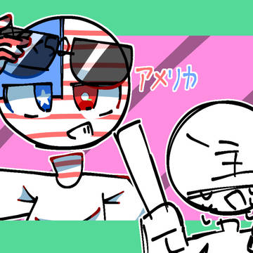 私の推し達です