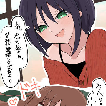 芦花誕生日おめでとう！！！
