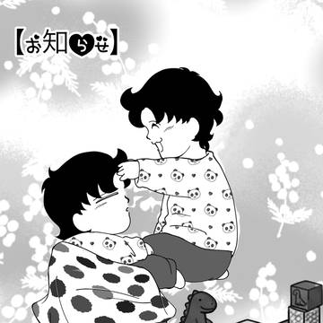 ※お知らせ
