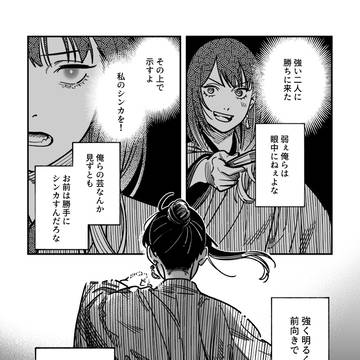 愛されざる者
