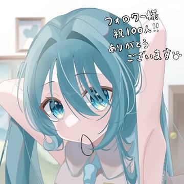 フォロワー様100人達成!🎉