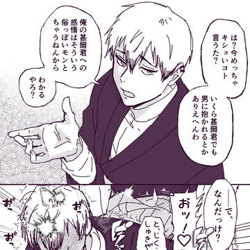 甚直ぶるすかろぐ2