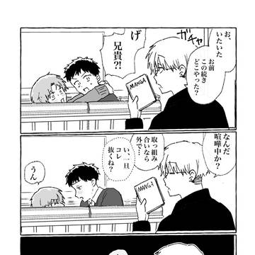 えっ?なにが?【創作BL】