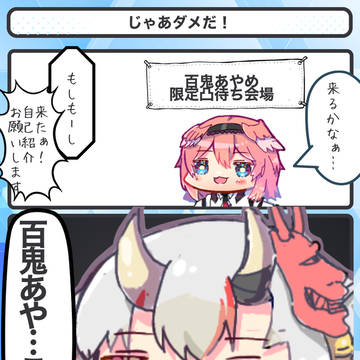 じゃあダメだ!