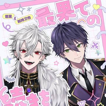 【にじそ11】新刊サンプル①