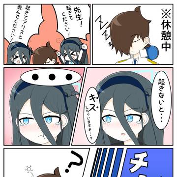 寝てる方が悪い、起きない方が悪い
