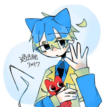 過去絵リメイク