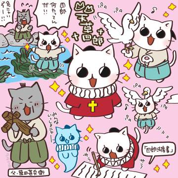 ねこねこ日本史らくがき🐱🐱