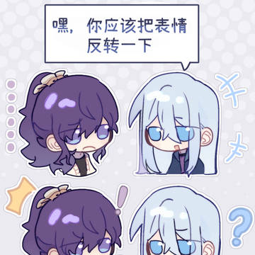 表情反転？！